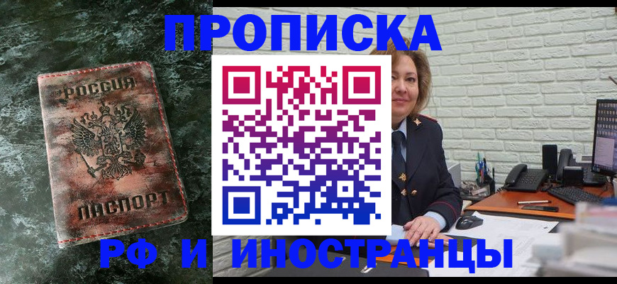временная регистрация поиск в Алтае