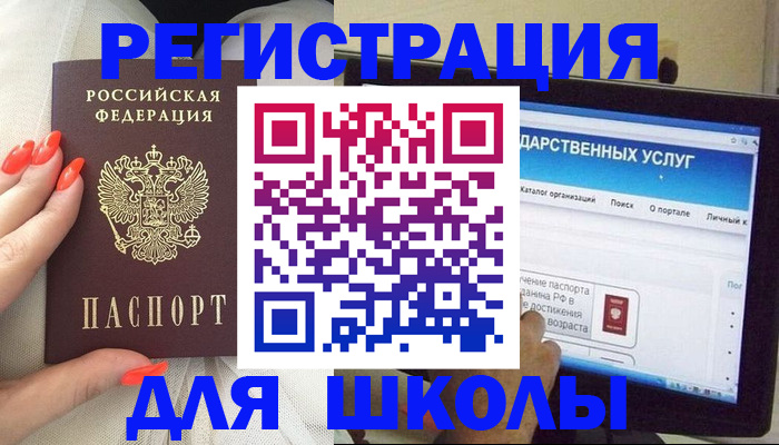 временная регистрация адрес в Алтае