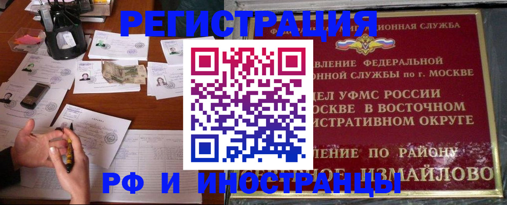 где прописаться в Алтае