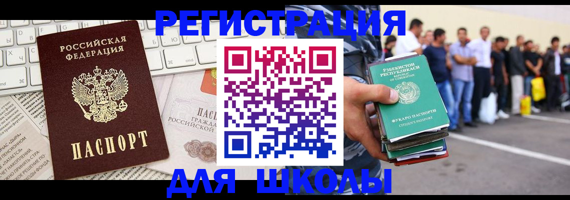 регистрация в Алтае